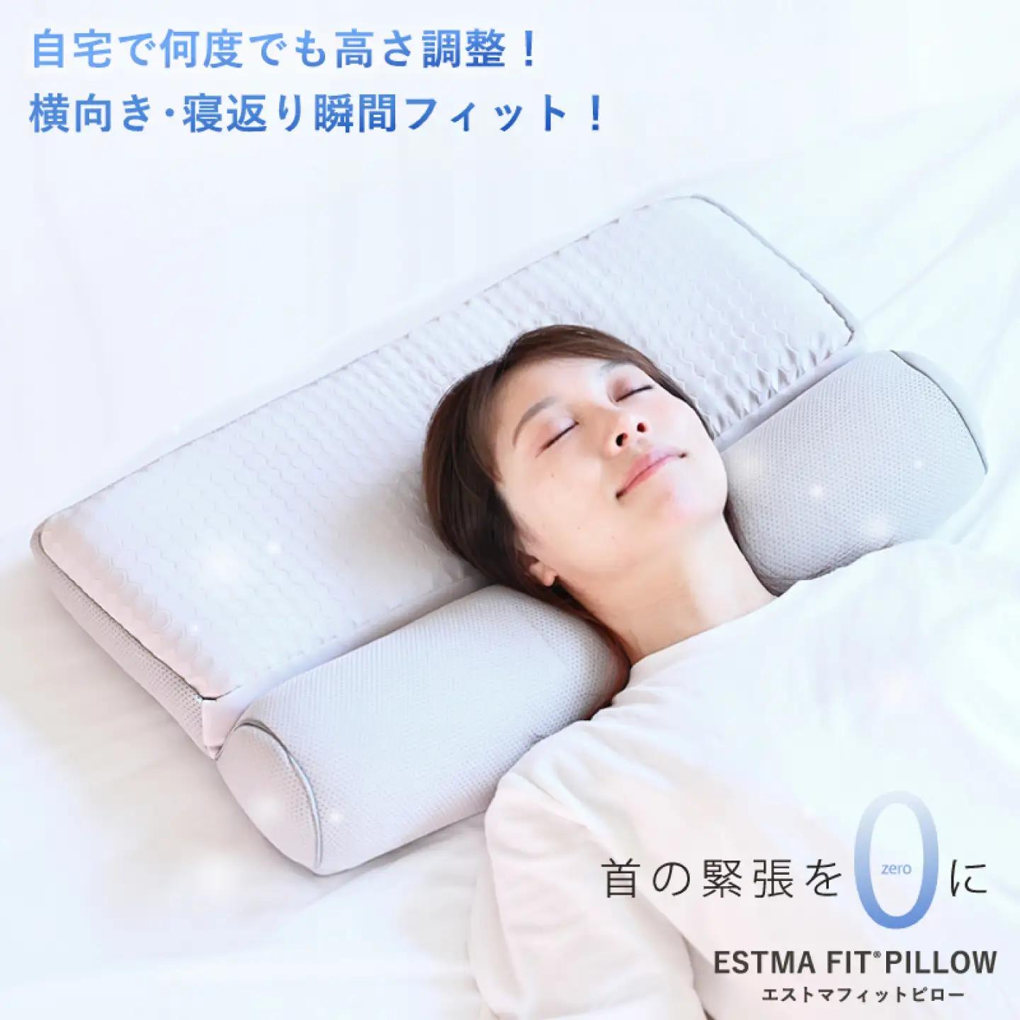 「ESTMAFIT PILLOW（エストマフィットピロー）」健康で美しい睡眠へ導く、あなたの眠りのパートナー　枕 寝具 睡眠 岐阜市 / エスト[ANBU048]