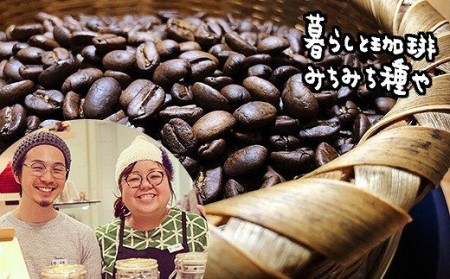 炭火自家焙煎珈琲(粉)800g+ドリップパック12g×8袋