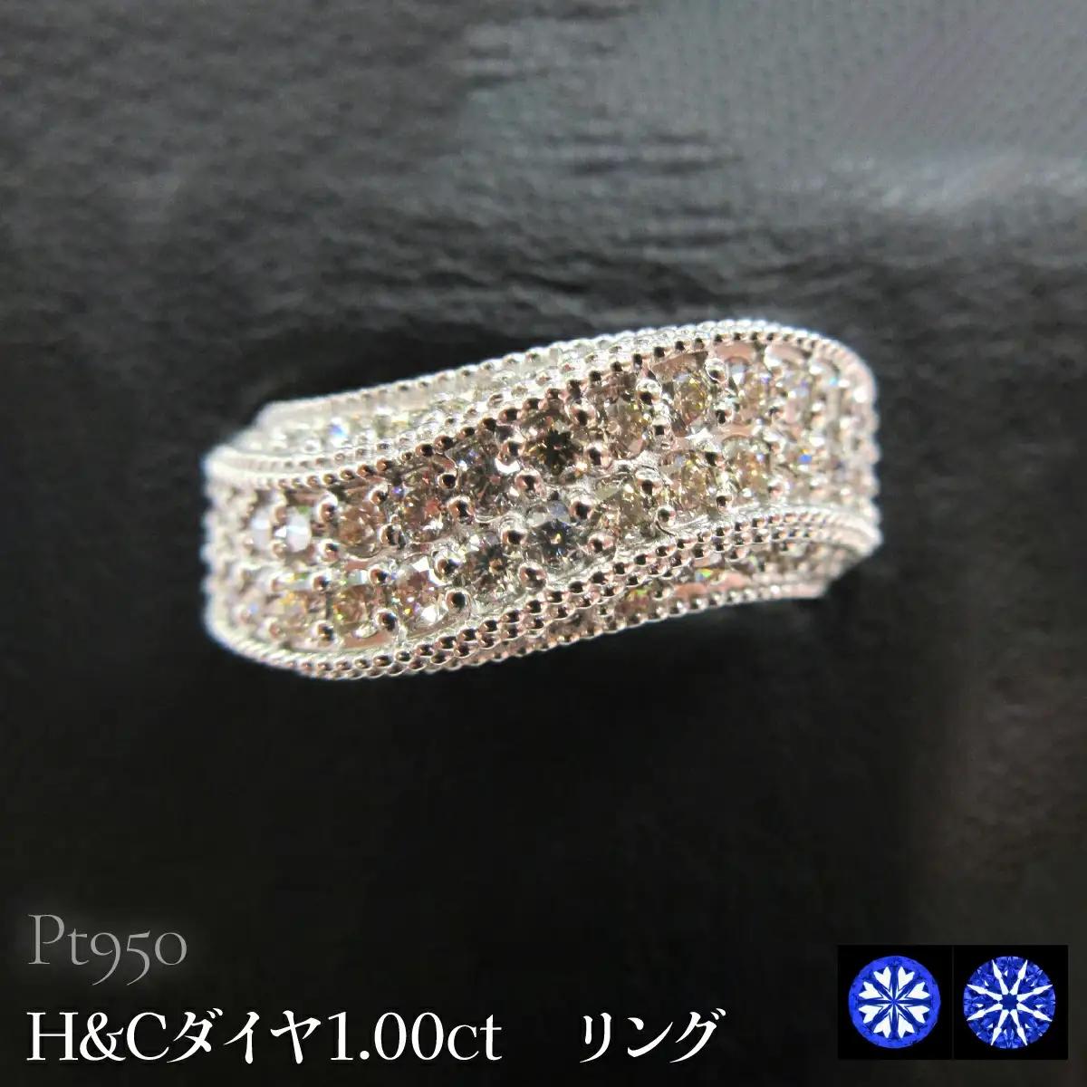 Pt950 H&Cダイヤ1.00ct リング SWCB007-pt