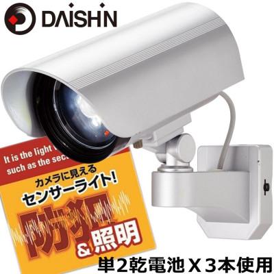 ふるさと納税 小野市 大進 カメラに見えるセンサーライト DLB-K500 防犯ライト ソーラーライト 防雨 屋外 人感 |  | 01