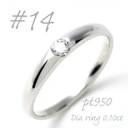 PT950  甲丸ダイヤモンドリング 0.10CT R3620DI-P2 #14【配送不可地域：離島・沖縄県】【1754975】