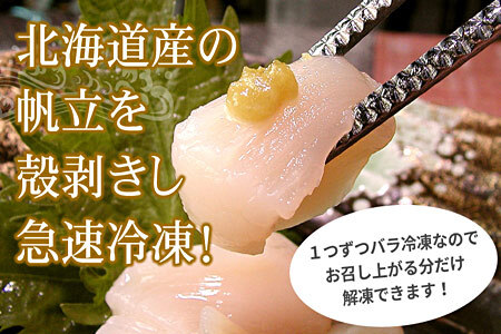 ＼漁業者応援品／お刺身用ほたて貝柱1.4kg B-56011【12月20日決済分まで年内配送】