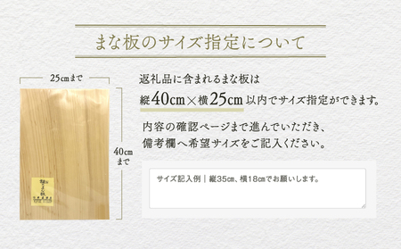 《現代の名工・熊須碁盤店》 榧のまな板・菜箸セット（大） サイズオーダー まな板 カヤ 木製 まな板 工芸品 まな板 まな板置き さいばし セット オーダーメイド まな板 カッティングボード ギフト 