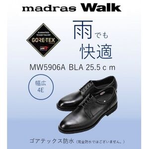 雨の日も快適なゴアテックス防水 マドラスウォークの紳士靴 MW5906A ブラック 25.5cm【1614382】