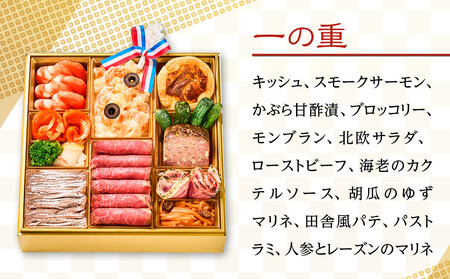 【キャピタル東洋亭本店】京乃百年洋食「東洋亭」洋風一段重 2人前|京都 老舗洋食 人気店 洋風おせち 人気おせち グルメ
