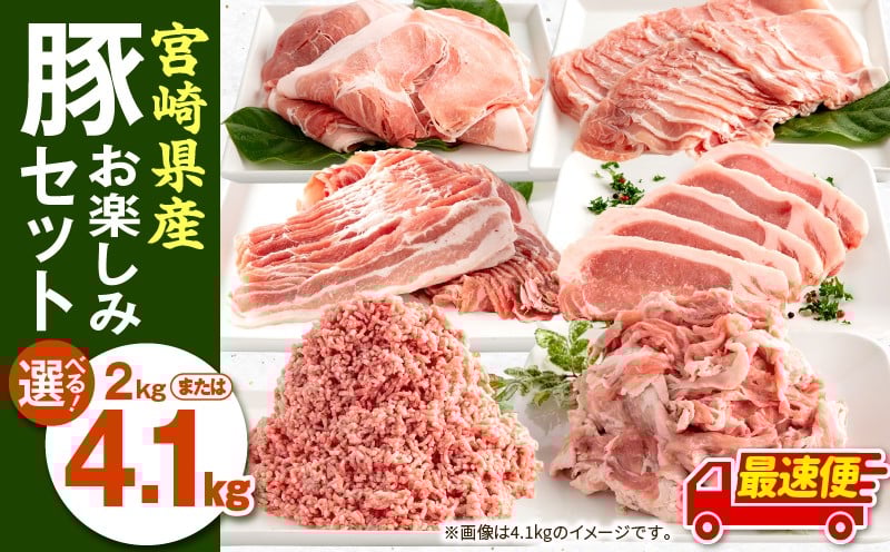 
                  【内容量・発送時期が選べる】宮崎県産豚肉 お楽しみセット 人気 おすすめ 豚ローススライス ロース スライス 豚バラスライス スライス 豚モモスライス モモ 豚ロースとんかつ トンカツ とんかつ 豚切落し 切り落とし きりおとし 豚ミンチ肉 ミンチ 豚ミンチ 豚肉 肉 豚 しゃぶしゃぶ 小分け 宮崎県産 冷凍 セット 豚バラ バラ 国産 オススメ 宮崎県 宮崎市 宮崎 _M241-002-SKU
                