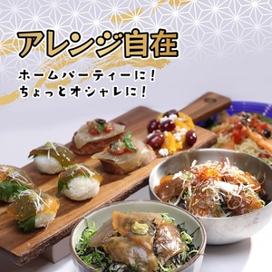 a12-179　４種の魚の漬丼の具バラエティセット12P入