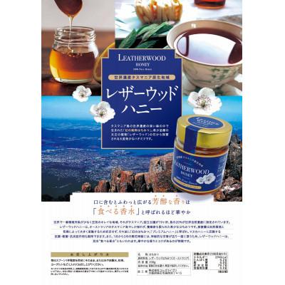 ふるさと納税 高石市 タスマニア　レザーウッド蜂蜜 |  | 01