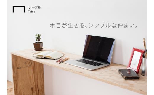 北海道育ちの木材を使った宮大工特製「ワークデスク1200」（塗装なし）　L021