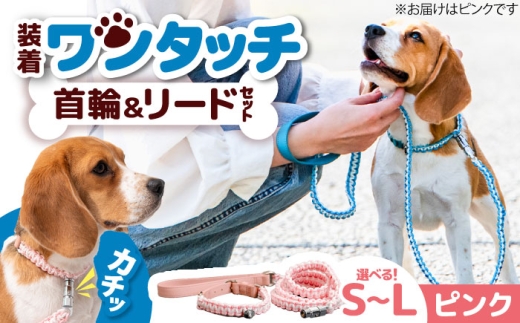 ペット 犬の首輪＆リードセット ピンク M / 首輪 リード 散歩 ペット用品 犬用品 ペットグッズ 散歩グッズ ワンタッチ 着脱簡単 ロック付き 高耐久 おしゃれ 丈夫 カラフル ハンドメイド 手作り 手編み 革 レザー 犬 首輪 リード セット ハンドメイド パラコード 中型犬 誕生日 プレゼント おすすめ 人気 / 大阪府藤井寺市/(株)池上金属製作所 [BLBX002]