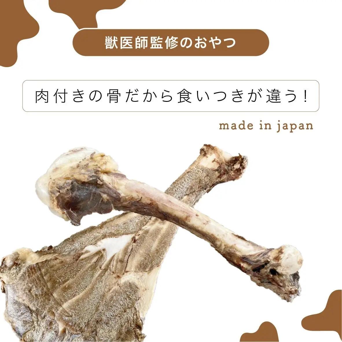 ペットフード研究所 国産無添加 鹿足骨5本セット【087D-014】