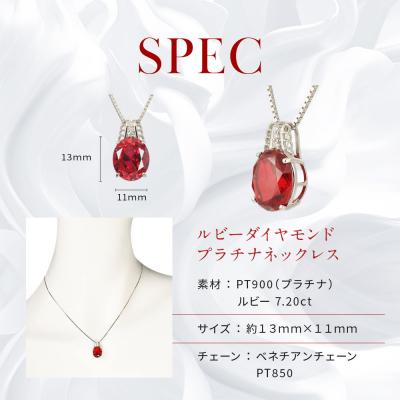 ふるさと納税 京都市 【京セラ】クレサンベール〈ルビー・ダイヤモンド〉ペンダント【ミル打ち/7.20ct/プラチナ】 |  | 02