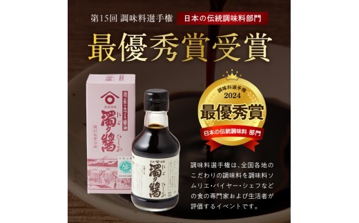 
                  和歌山県 角長3種セット (濁り醤 180ml、湯浅たまり 1合徳利、SoyPowder 20g)_ZC6009n
                