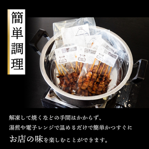 鳥よしの焼き鳥真空パック5本×3種セット×3セット 高知県 須崎市  TC006