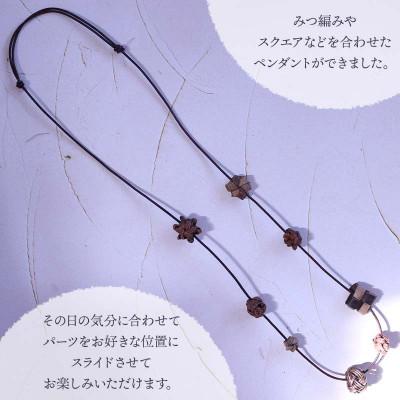 ふるさと納税 鶴岡市 ペンダント ロングミックス　アトリエかおる |  | 01