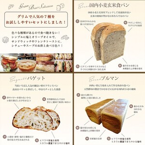 【3回定期便】天然酵母パンセット パンパンパンパン