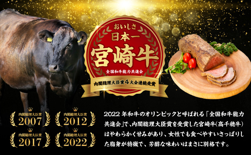 高千穂牛ローストビーフ 200g  A131