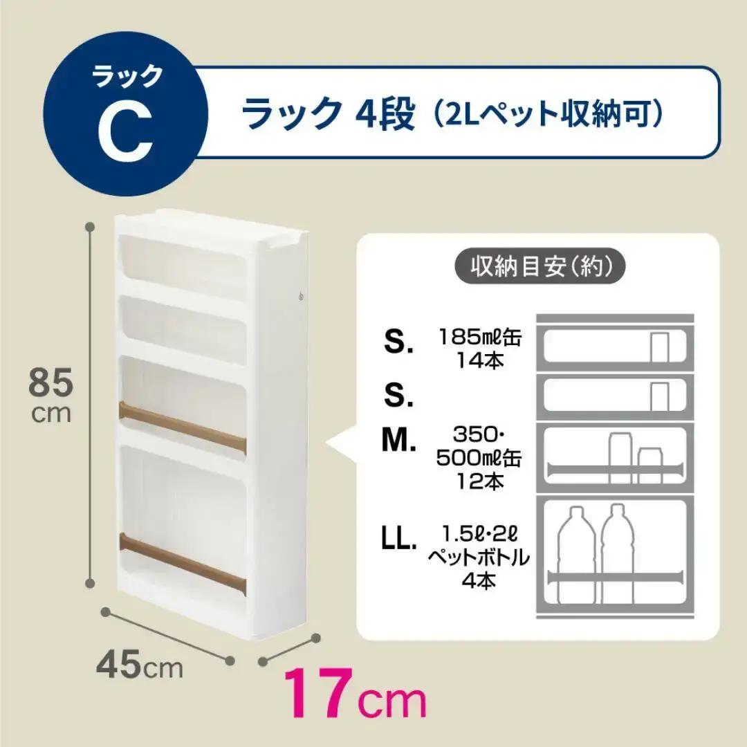 隙間収納 ストランティ ラックB ホワイト すき間収納 収納ボックス サニタリー スリムラック 洗面所 キッチン スリム収納 新生活 一人暮らし 【012S008】