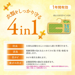 防虫剤 ミセスロイド クローゼット・洋服ダンス用 金木犀 防虫剤