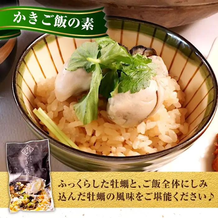 牡蠣 揚げてるかきフライ2袋/かきご飯の素1袋 牡蠣[XBP037]