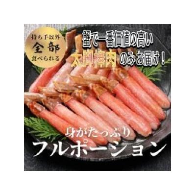 ふるさと納税 泉南市 生ズワイガニフルポーション 生食可 約2kg 60本 |  | 01
