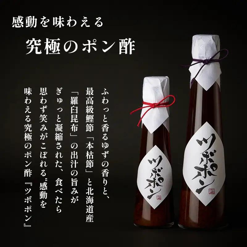 【１２回定期便】 ツボポン 235g ： 食べる 無添加 ポン酢