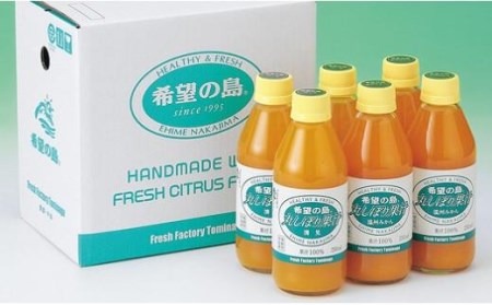 希望の島 みかんジュース 「丸しぼり果汁」 250mｌ×6本 飲み比べ【FT001_x】