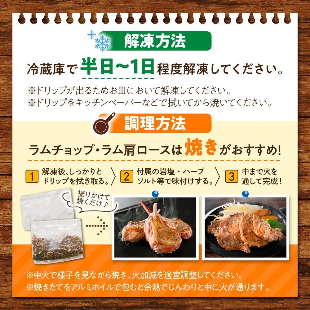 生ラム肩ロース 約2.25kg 岩塩とハーブソルト付き  ラム肩ロース