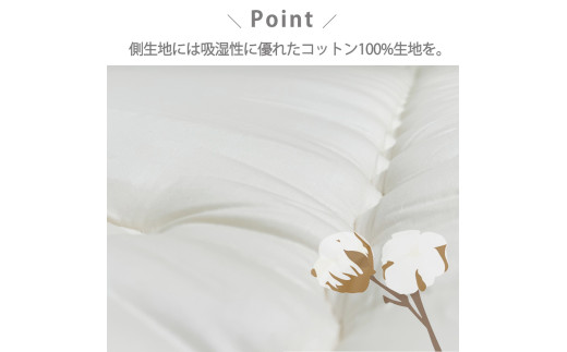 日本製 3層立体コンフォーター 敷ふとん 160×210cm クィーン サイズ HGｰQE 寝具 阪南市
