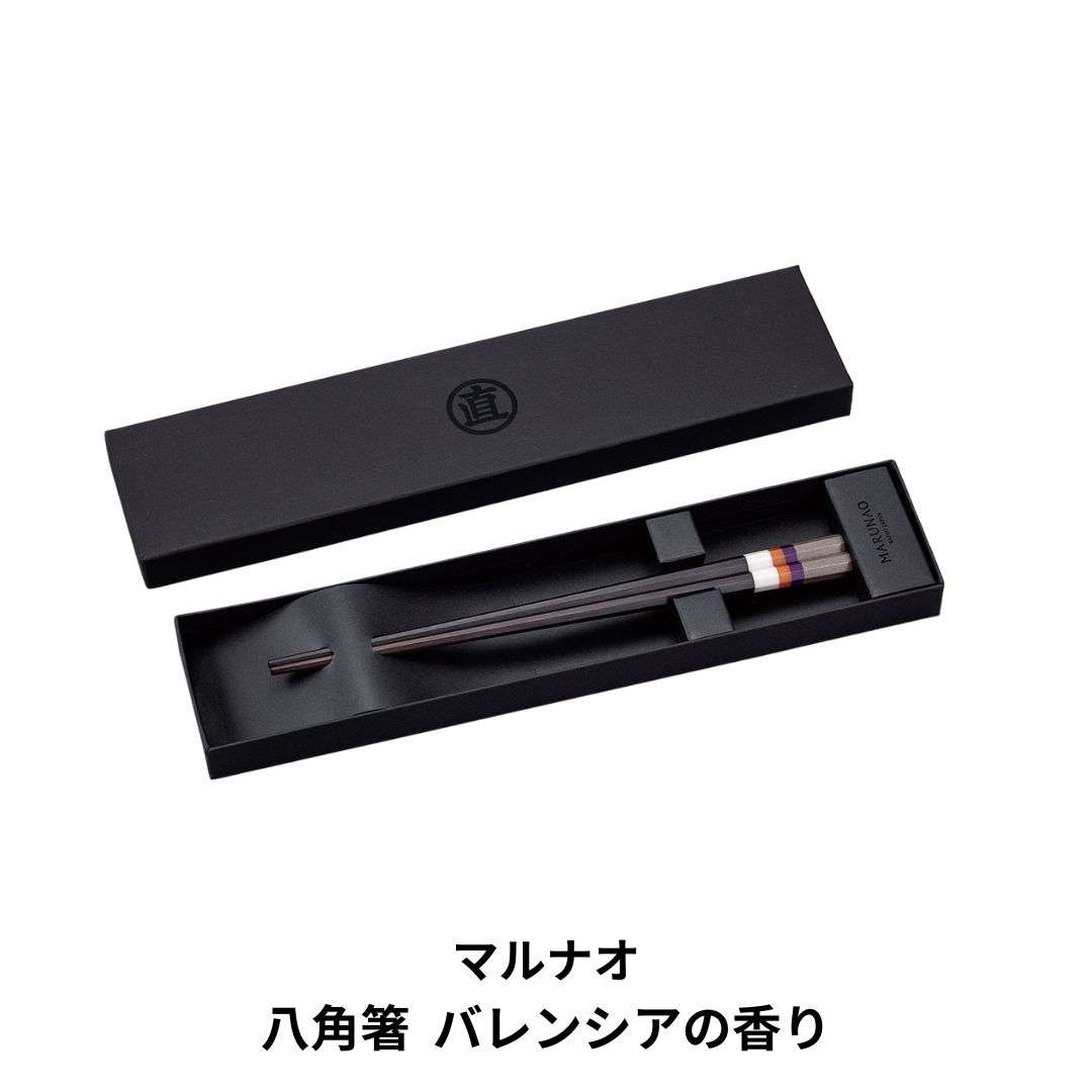 【ふるさと納税】八角箸（はし）　バレンシアの香り 箸 高級箸 銘木箸 贈答用 [マルナオ] 【013P086】