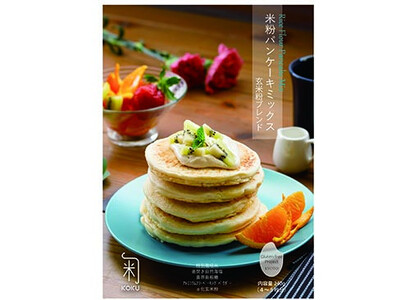 米粉パンケーキミックス3種セット 計720g 【パンケーキ パンケーキ パンケーキ パンケーキ パンケーキ パンケーキ】