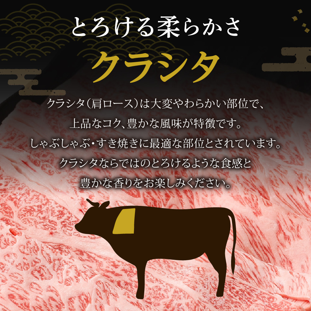 博多和牛クラシタしゃぶしゃぶ・すき焼き用500g