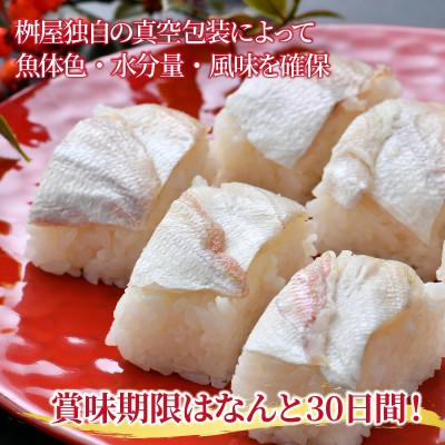 ふるさと納税 小浜市 小鯛ささ漬け　平樽100g × 3個 計300g　【真空包装】 |  | 01