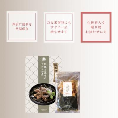 ふるさと納税 紋別市 【お手軽調理】牡蠣と昆布のやわらか煮 2個【紋別漁師食堂】【化粧箱入り】 |  | 03