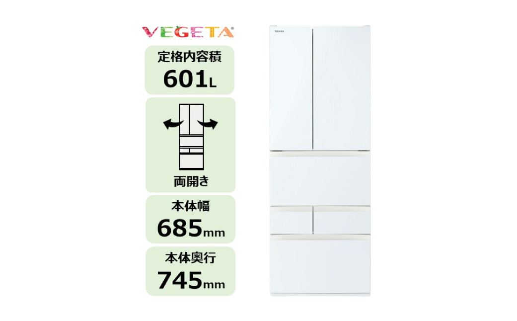 東芝　冷蔵庫【標準設置費込み】　601L　6ドア　両開き　冷凍冷蔵庫　GR-A600FH(EW) 【kw0240-0490】