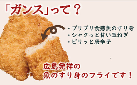 がんす ミニ 冷凍 60個 からき天ぷら店 おかず お弁当 地元で人気 練り物 愛媛 | B410