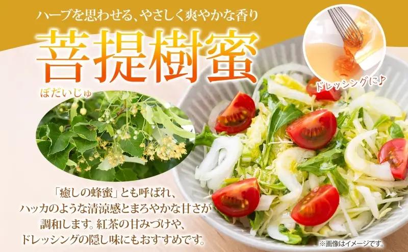 北海道 美深産 はちみつ 2種 たんぽぽはちみつ 菩提樹はちみつ 各150g タンポポ蜜 タンポポ タンポポ蜂蜜 菩提樹ハチミツ 生 シナはちみつ シナ蜜 国産 生はちみつ 無濾過 非加熱 無加糖 ポ