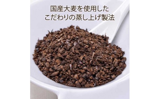国産大麦を使用し、こだわりの蒸し上げ製法で作った麦茶です。
