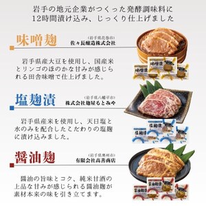 岩手県産豚ロース肉味付け3種セット【配送不可地域：離島】【1658488】