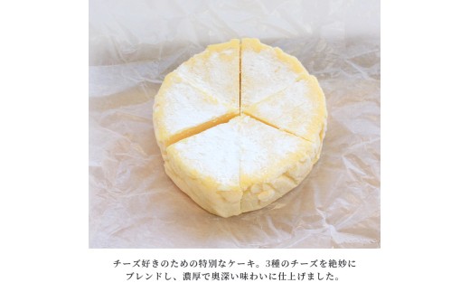 カマンベールチーズケーキ 冷凍 1個 チーズケーキ カマンベール クリームチーズ とろけるチーズ チーズ 焼菓子 洋菓子 とろける まろやか 上品 コク 大人 濃厚 チーズ アイス アイスチーズケーキ