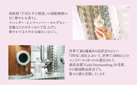 LAST ELEGANT (ラスト エレガント) 700ml【ジン クラフトジン お酒 BBQ 宅飲み 晩酌 お歳暮 ギフト 贈り物 プレゼント 人気 おすすめ 酒粕 エシカル・スピリッツ 東京都 台