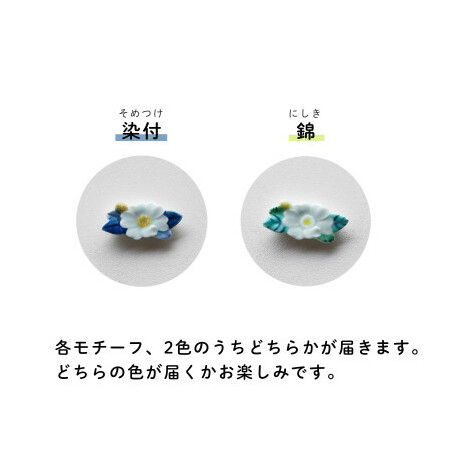 伝統工芸を身近に感じる花暦 箸置き5個セット 有田焼 箸置きセット かわいい箸置き 花モチーフ 季節の箸置き SPECIAL THANKS A14-93_イメージ3