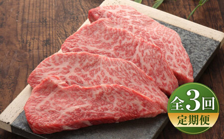 【全3回定期便】【数量限定】【GI認証】くまもとあか牛トモサンカク 約120g×4枚 / トモサンカク トモサンカク トモサンカク トモサンカク トモサンカク[BHAS078]