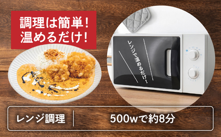 【カフェARIGATO監修】 ≪鶏軟骨ミンチのチキンバターカレーとチキンフライ南蛮≫_Tk005-102