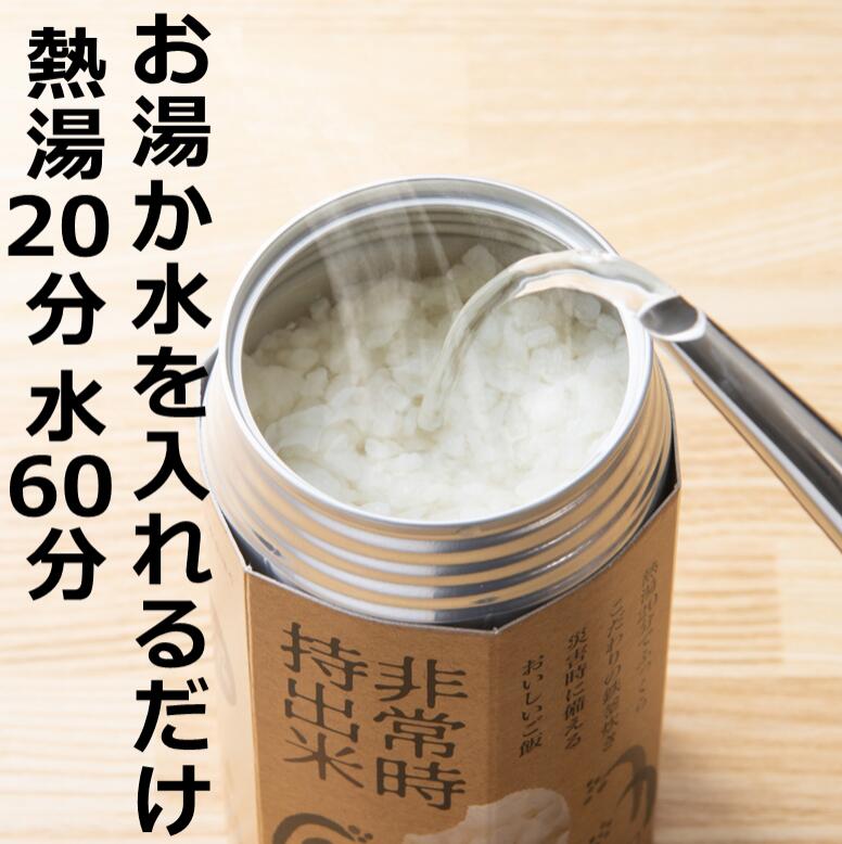 非常時持出米【わかめごはん 24缶】キャンプでも便利！ 長期保存！（製造日から８年）│災害 災害時米 防災 備蓄 備蓄米 非常 非常時 非常米 非常食 米 ごはん わかめ お湯 お湯だけ 水だけ_イメ