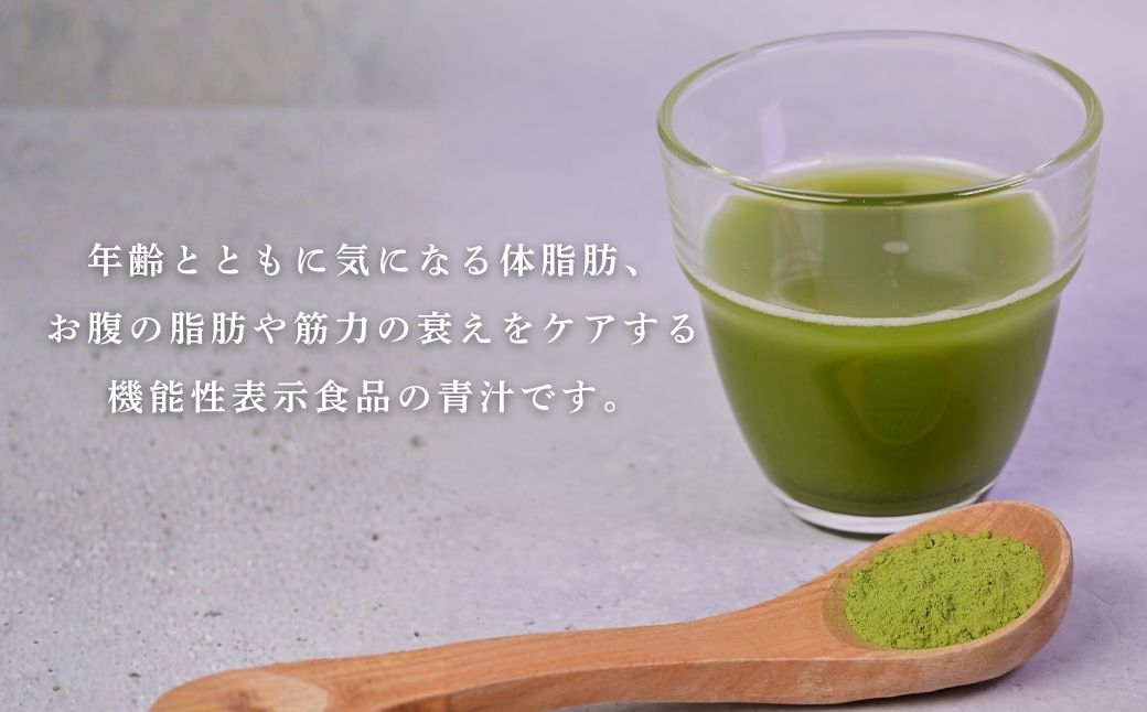 茶花青汁スッキリッチ×3箱 | 青汁 野菜 ダイエット 体脂肪 筋力 ウエスト 乳酸菌 健康食品 豊後高田市