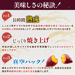 冷凍 【焼き芋】 300~350g×2袋 さつまいも 冷やし芋 冷凍