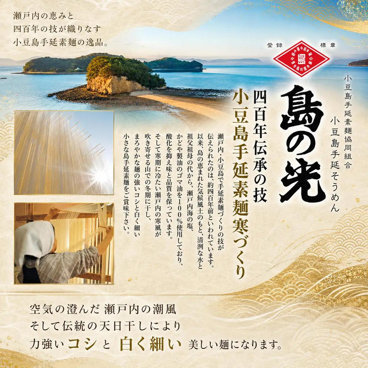 【 小豆島 】島の光　手延素麺6kg　そうめん 小豆島 簡単 ヘルシー 贈り物 ギフト コシ 麺類 