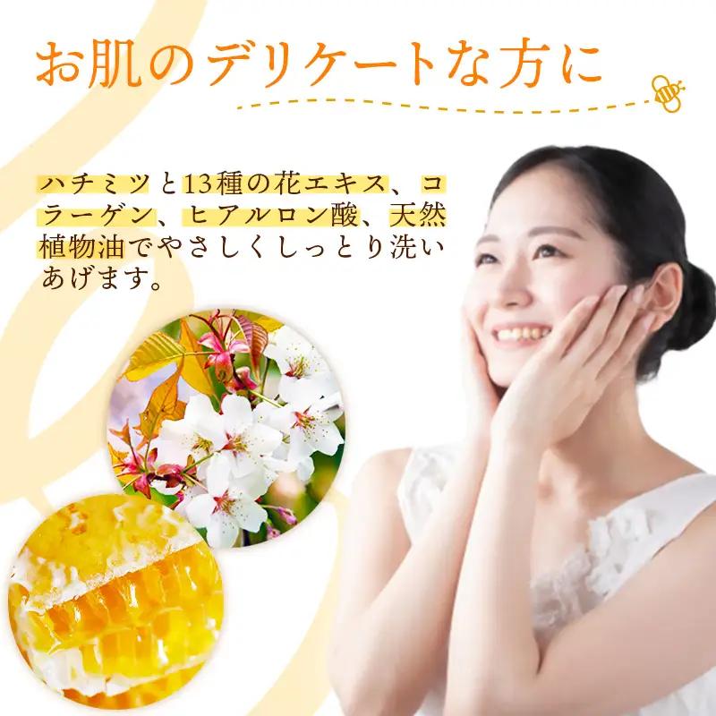 【巣蜜せっけん】 巣蜜と花エキスから生まれた濃蜜もちぷる洗顔せっけん 3個セット ／ 天然 蜂蜜 ナチュラル スキンケア Su*Mi*Tsu