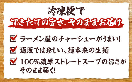 濃厚とんこつ魚介つけめん　おいしい北海道小麦100%の極太麺【３食】【手作り生ストレートつけ麺スープ3人前付】極とろ旨チャーシュー入り石田てっぺい